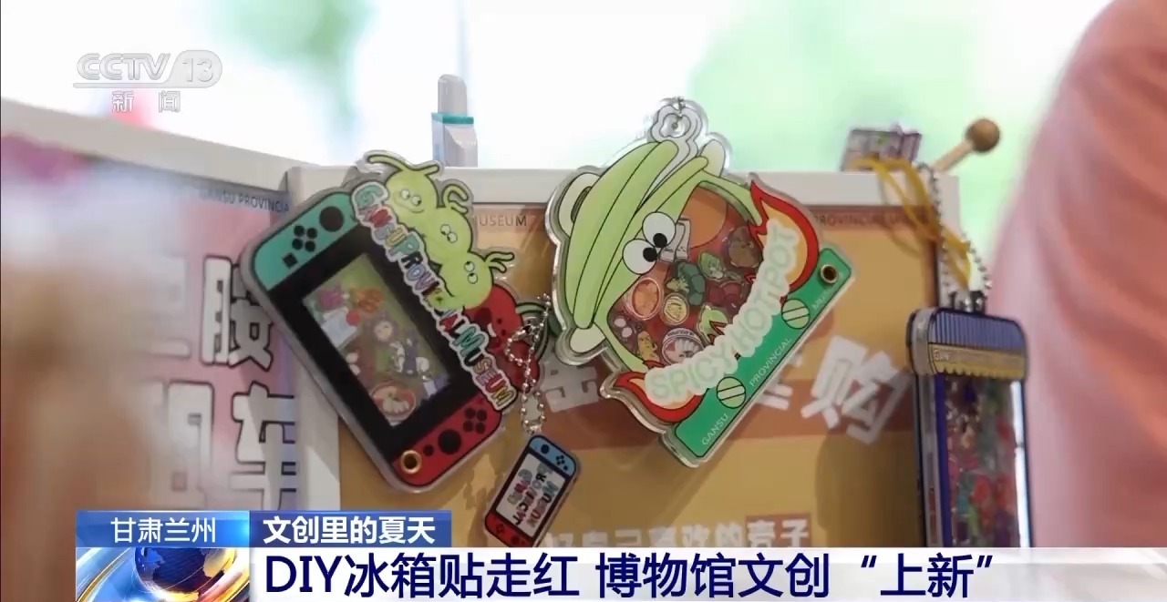 折扇、雪糕、冰箱贴……当文化创意遇上盛夏 会碰撞出怎样的火花？