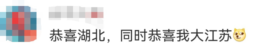重磅！湖北舰亮相！为何“恭喜江苏”刷屏了？