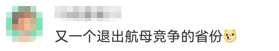 重磅！湖北舰亮相！为何“恭喜江苏”刷屏了？