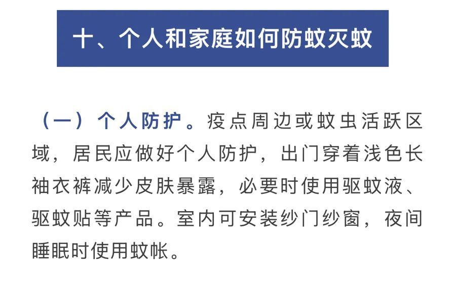 台风刚走，上海发布重要提示！预防基孔肯雅热，别再用风油精、大蒜了