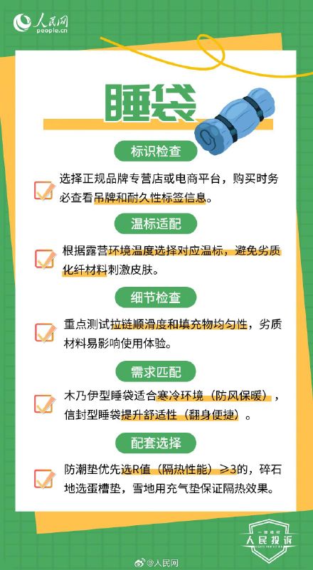 收藏！夏日户外消费避坑指南