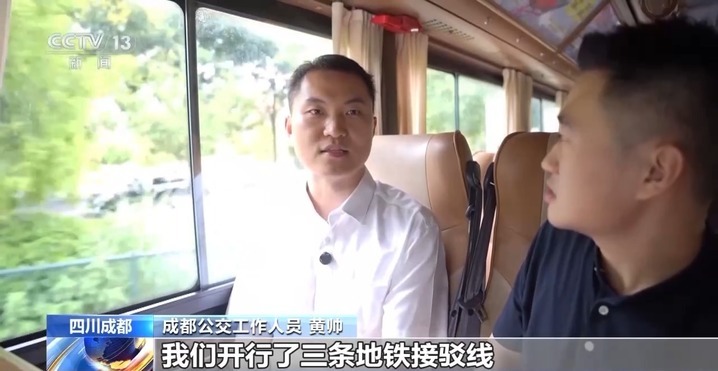 “看熊猫专线” “赏荷巴士”…暑期解锁一站式旅游观光