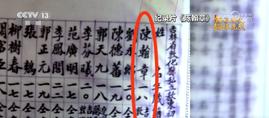 抗日英雄谱 | 他用27年的短暂生命铸就“宁死不屈”的民族脊梁 抗日英雄谱 | 他用27年的短暂生命铸就“宁死不屈”的民族脊梁