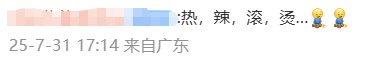 广东雷雨闷热天气持续，广州8月将比常年热，下半月或有1～2个热带气旋
