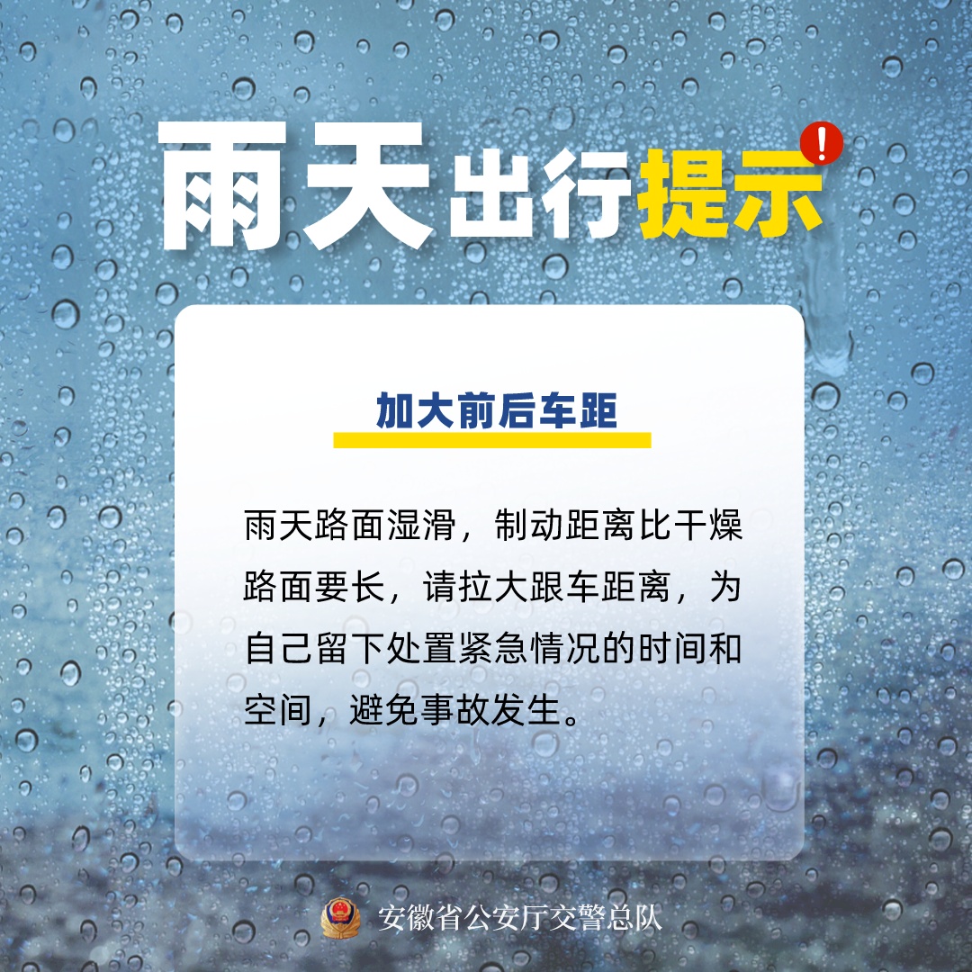 安徽局部有大雨到暴雨! 安徽局部有大雨到暴雨!