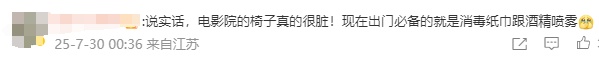 冲上热搜！女子发现座椅上布满白色虫卵，影院：已道歉并退票…专家提醒