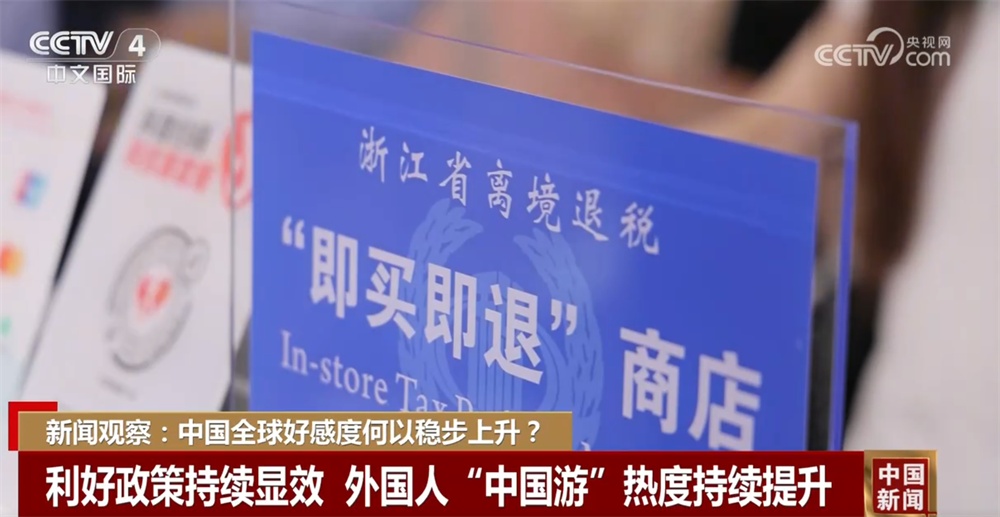 透视全球好感度稳步上升背后的“稳”与“进” 中国正变得越来越“炫酷” 透视全球好感度稳步上升背后的“稳”与“进” 中国正变得越来越“炫酷”