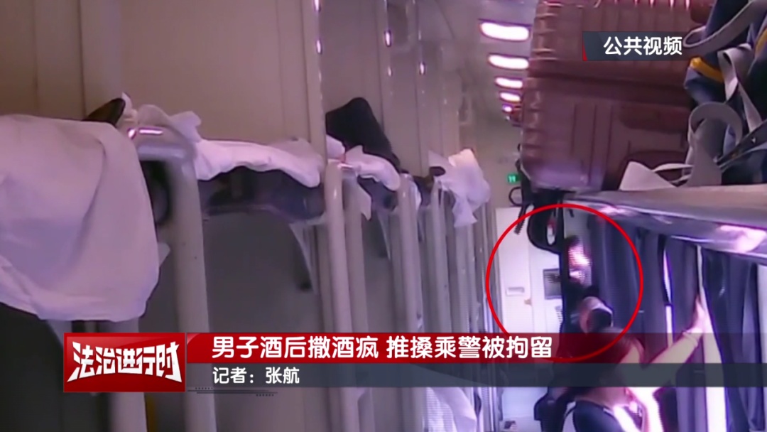 北京铁警拘留1名男子：发酒疯+推搡乘警