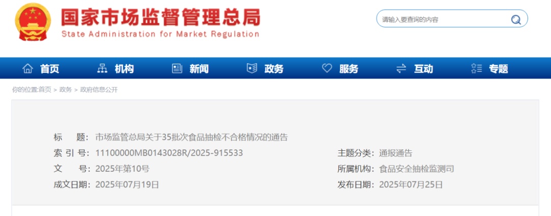 抽检五个，两个不合格！知名面包品牌道歉，很多人爱吃