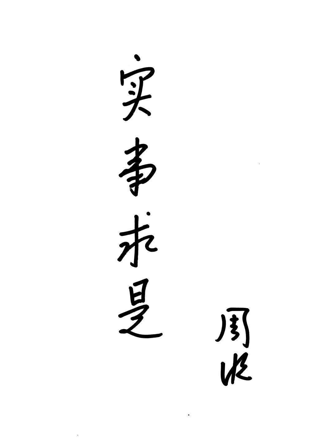 悲痛!又一位院士离世,这张照片里只剩一人...... 悲痛!又一位院士离世,这张照片里只剩一人......