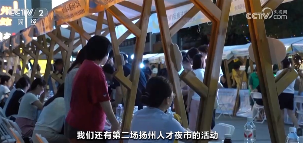多地利用夜间文旅商圈资源打造“人才夜市” 助力求职者与企业“双向奔赴”