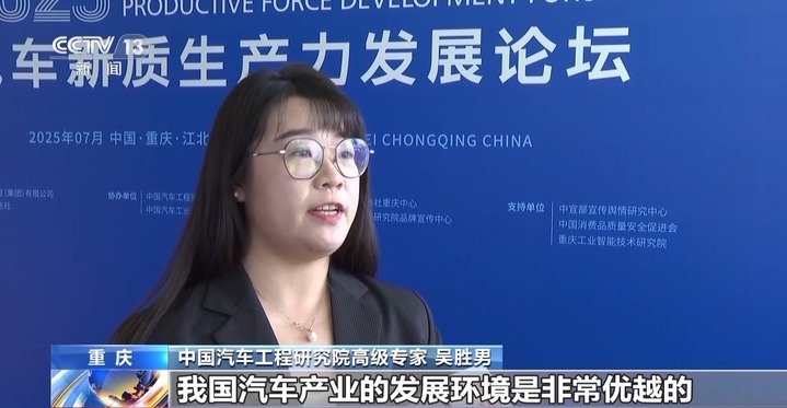 我国汽车产业多领域竞争力领跑全球 新能源汽车表现亮眼
