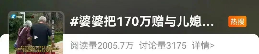 婆婆临终赠儿媳170万，6个子女不同意，质疑母亲遭胁迫！法院调查后判了