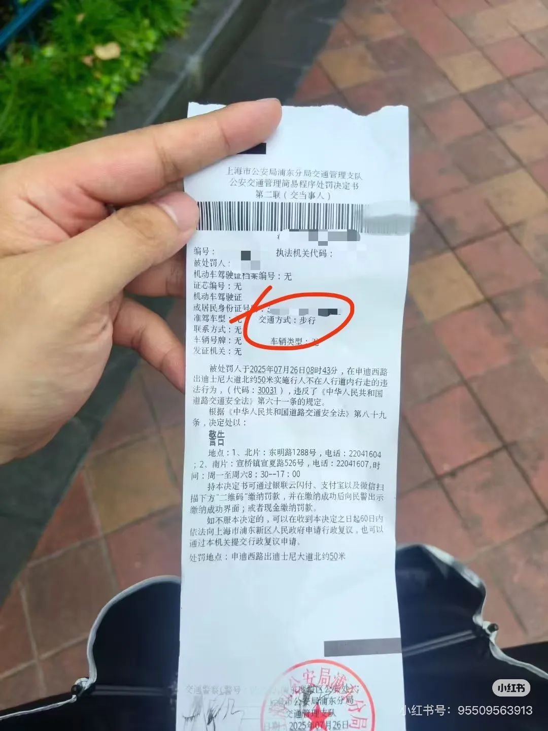 上海行人不走人行道被开罚单？交警：被电子抓拍后可能警告或罚款