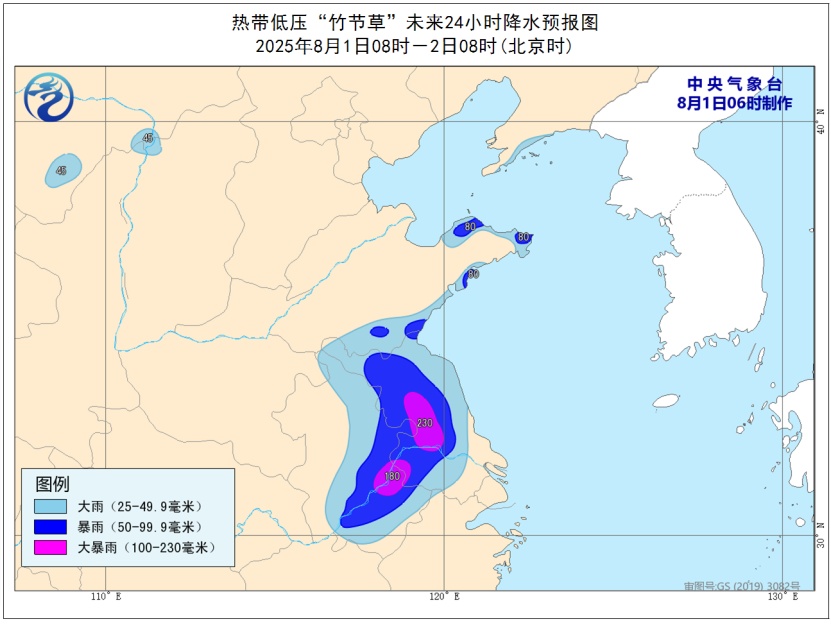 “竹节草”已进入合肥！暴雨预警，涉安徽多地