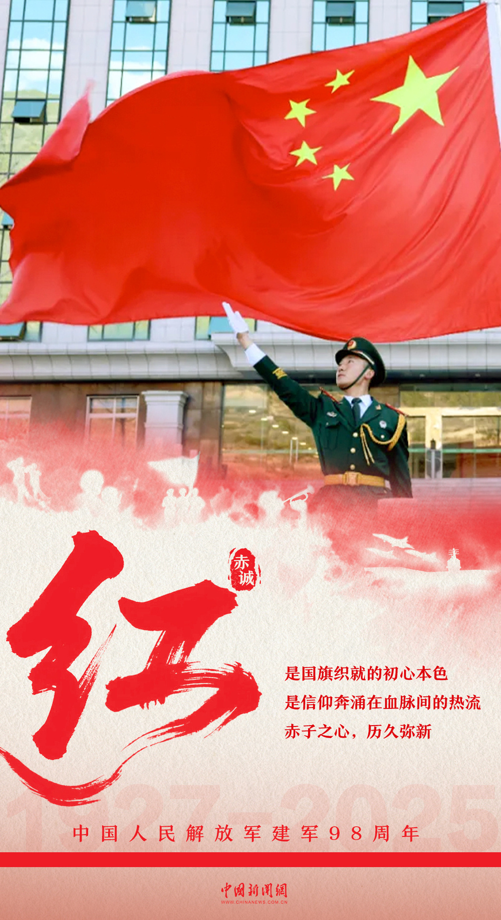 中国军人是什么颜色的？