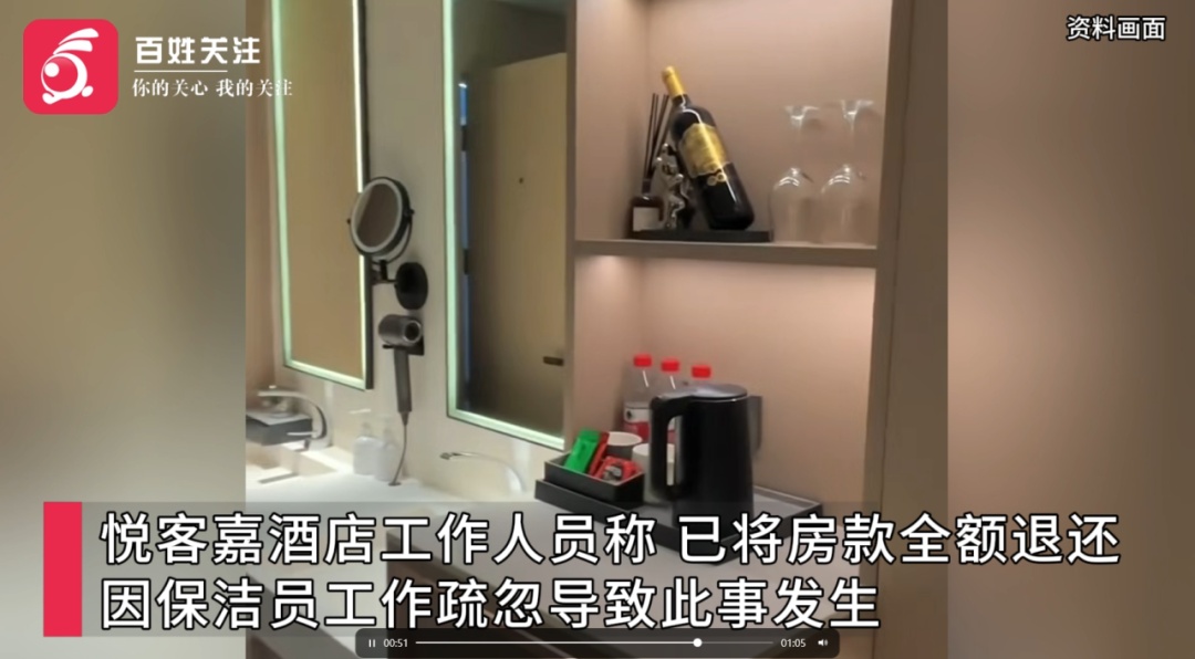 入住客房闻到阵阵异味，墙角发现恶臭内裤！游客：像是放了很久...