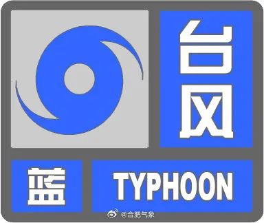 “竹节草”已进入合肥！暴雨预警，涉安徽多地