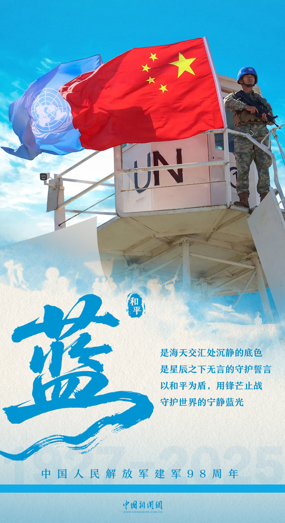 中国军人是什么颜色的？