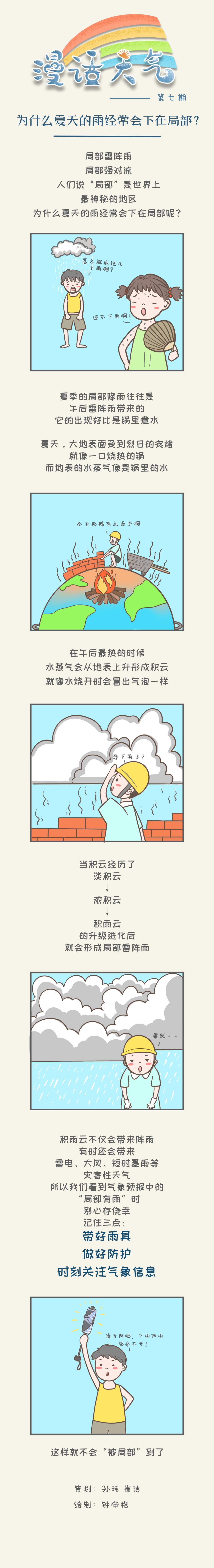 台风远离，杭州高温天今起回归！周末要外出的注意这件事
