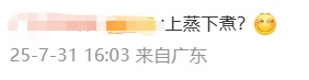 广东雷雨闷热天气持续，广州8月将比常年热，下半月或有1～2个热带气旋