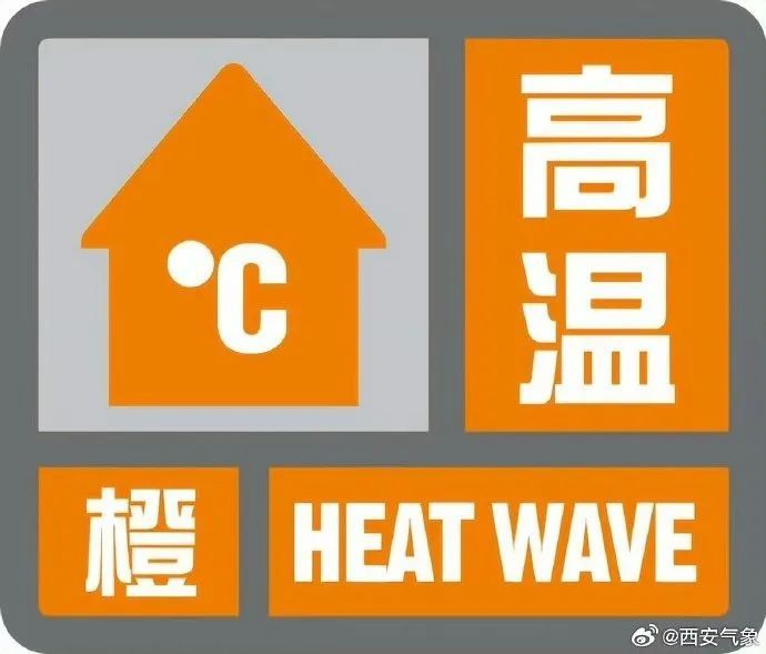 局地阵性降水、雷暴大风＋高温持续！陕西最新天气预报→