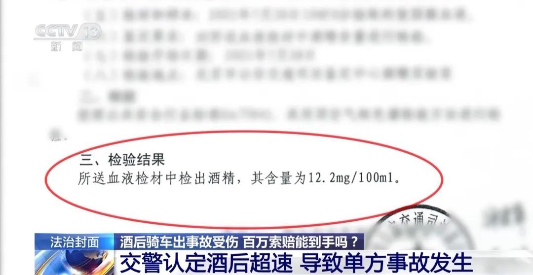 北京一男子酒后骑电动自行车撞上路标杆，向城管部门索赔百万？