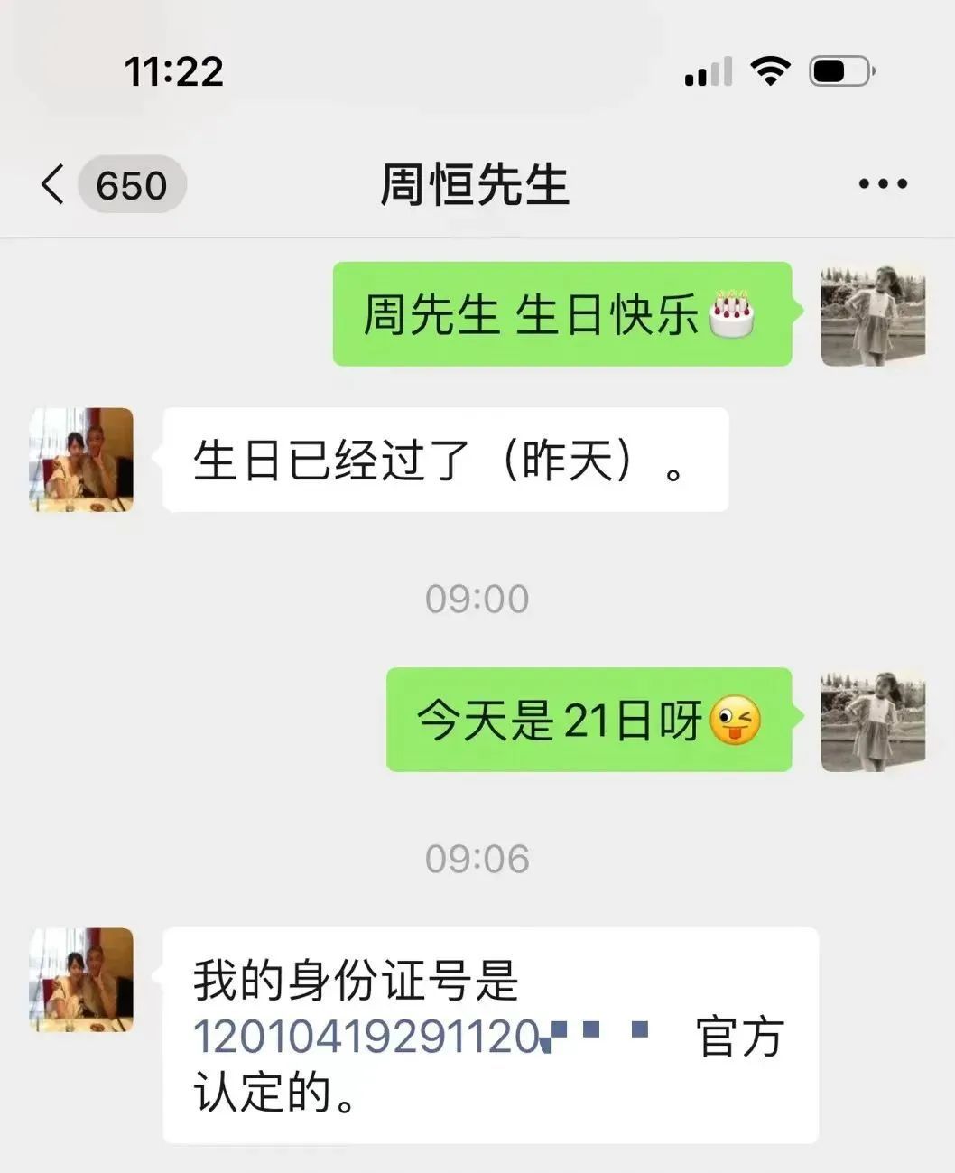 痛别!巨星陨落:出生于上海,曾因这段微信聊天记录刷屏 痛别!巨星陨落:出生于上海,曾因这段微信聊天记录刷屏