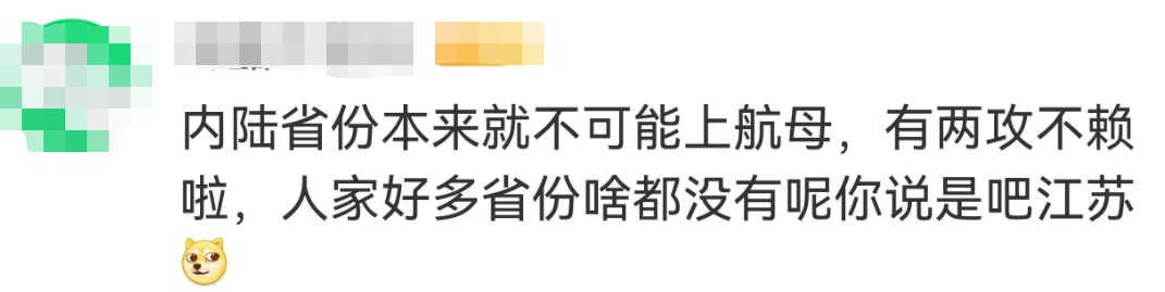 重磅！湖北舰亮相！为何“恭喜江苏”刷屏了？