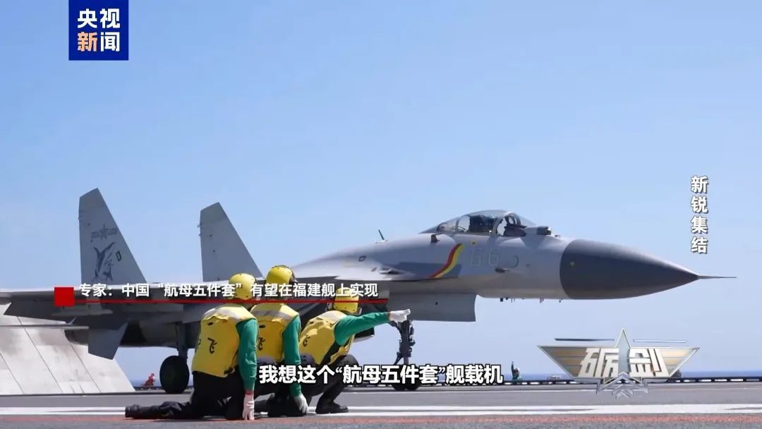 集齐“航母五件套”，难度有多大？