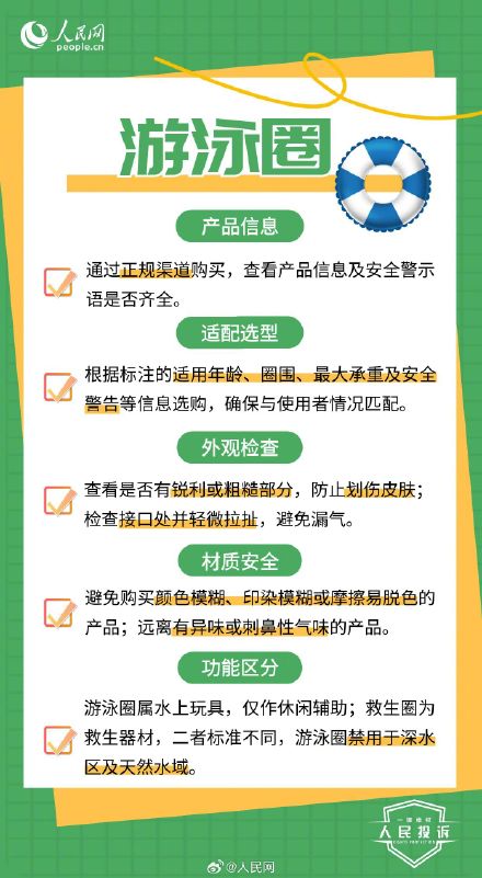 收藏！夏日户外消费避坑指南