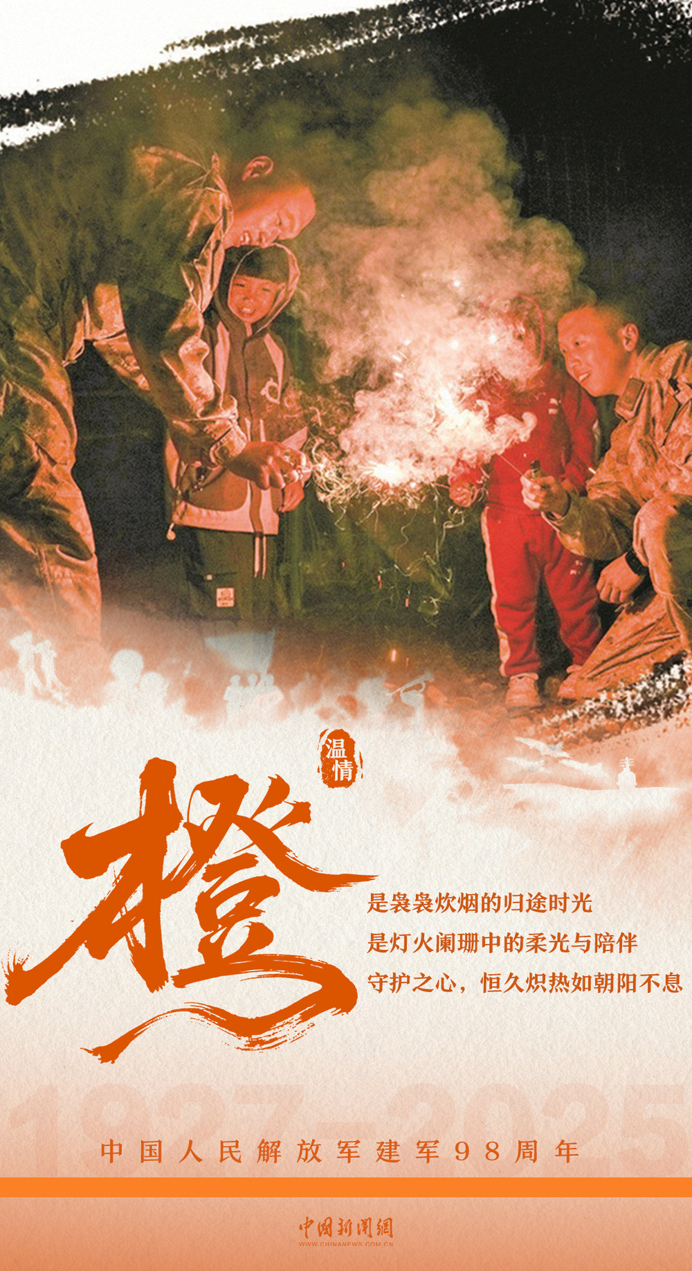 中国军人是什么颜色的？