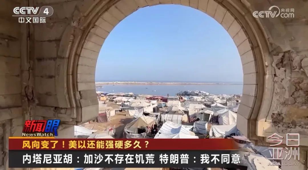 风向变了!美以还能强硬多久? 风向变了!美以还能强硬多久?