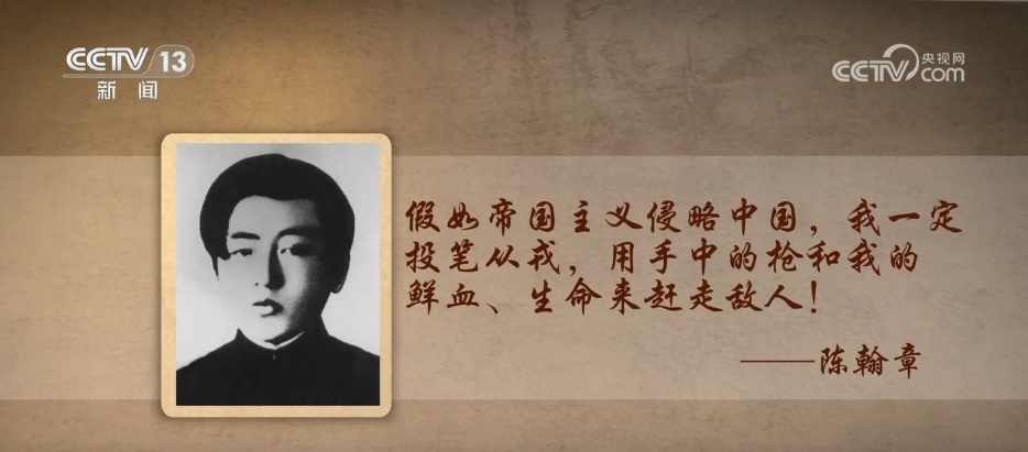 抗日英雄谱 | 他用27年的短暂生命铸就“宁死不屈”的民族脊梁 抗日英雄谱 | 他用27年的短暂生命铸就“宁死不屈”的民族脊梁