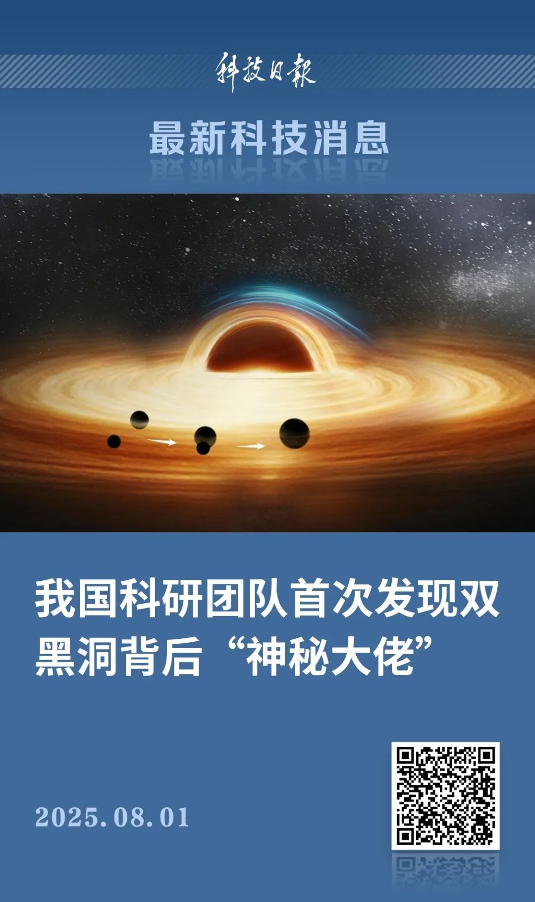 突破性进展！我国科研团队首次发现→