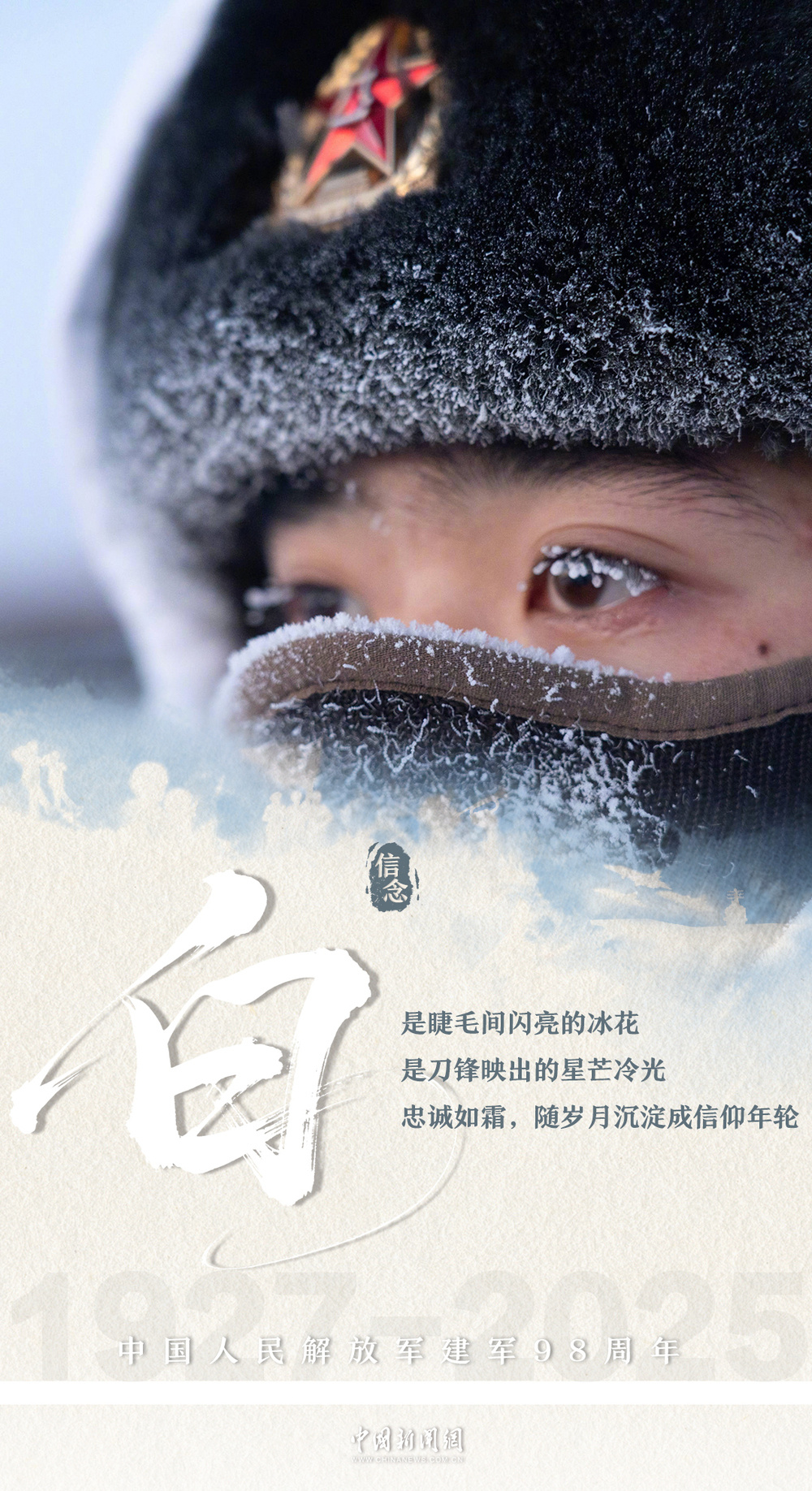 中国军人是什么颜色的？