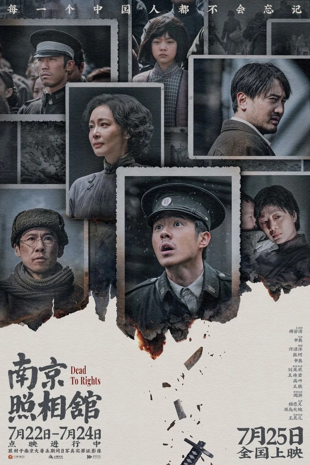《南京照相馆》，凭什么这么火？