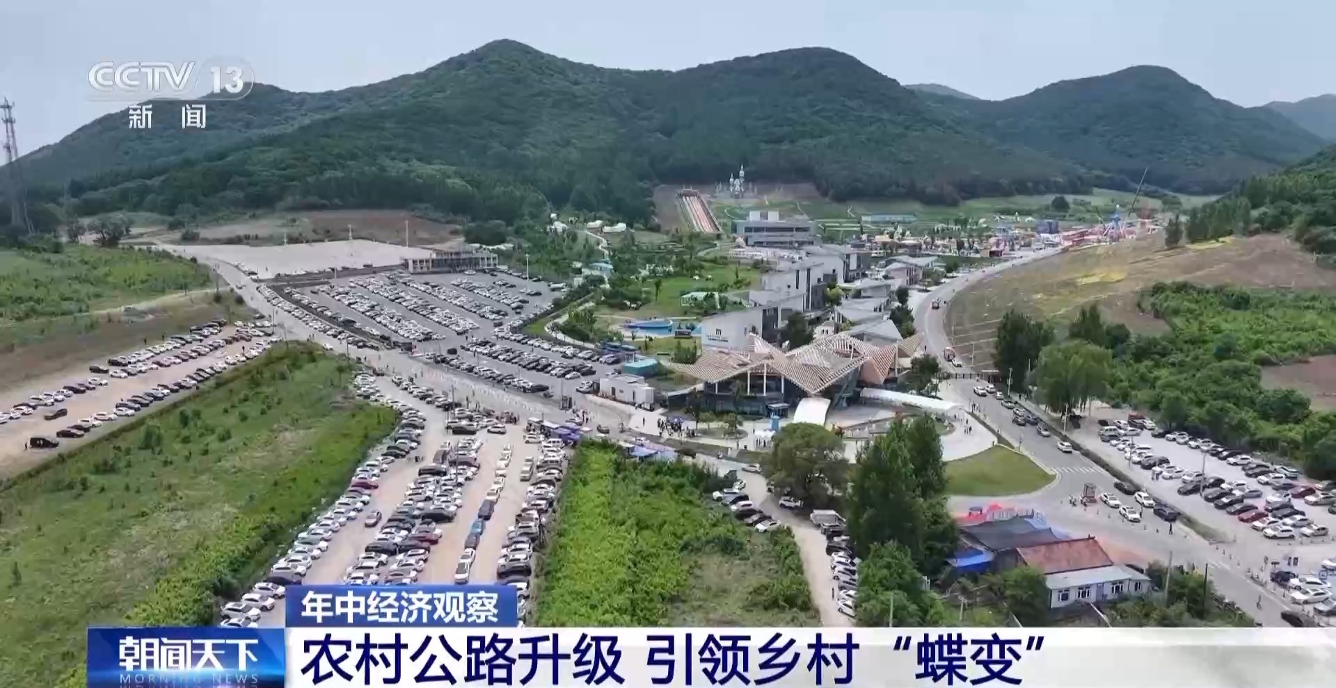 年中经济观察丨说走就走的底气何来？秘密就在这张越织越密的“网”中