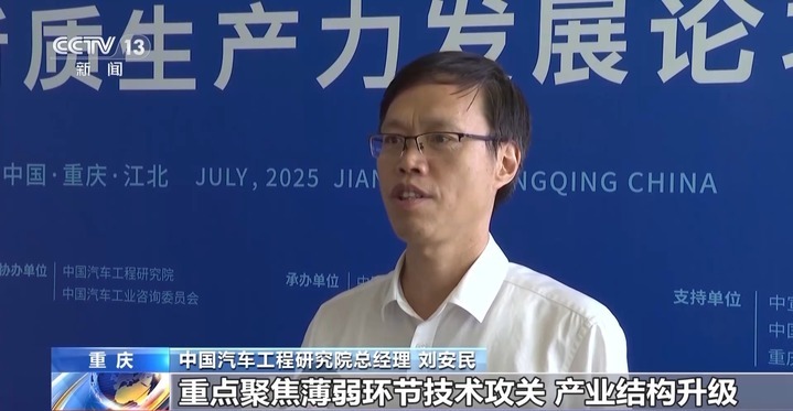 我国汽车产业多领域竞争力领跑全球 新能源汽车表现亮眼