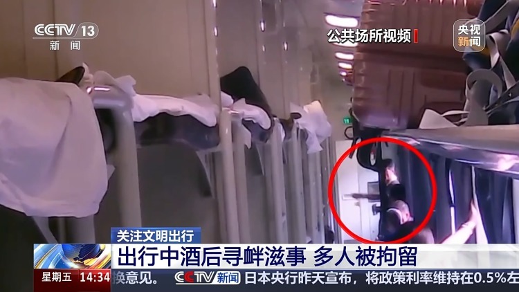列车上酒后寻衅滋事 铁路公安民警出手： “醉”责难逃！