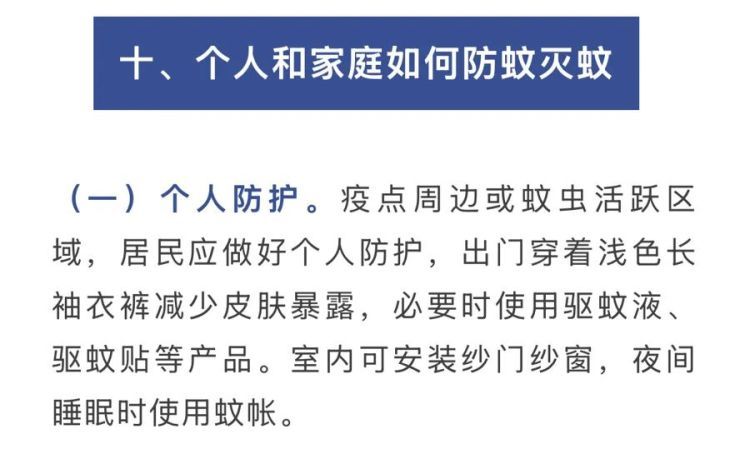 预防基孔肯雅热,哪些举措必不可少?别再用风油精、大蒜了 预防基孔肯雅热,哪些举措必不可少?别再用风油精、大蒜了