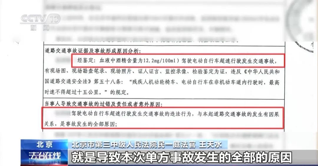 北京一男子酒后骑电动自行车撞上路标杆，向城管部门索赔百万？
