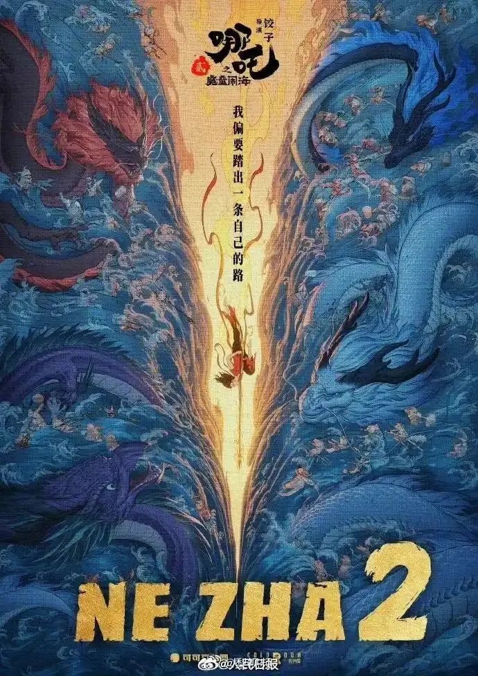 哪吒2网播新增3分钟申公豹黑化片段，8月2日全网上线