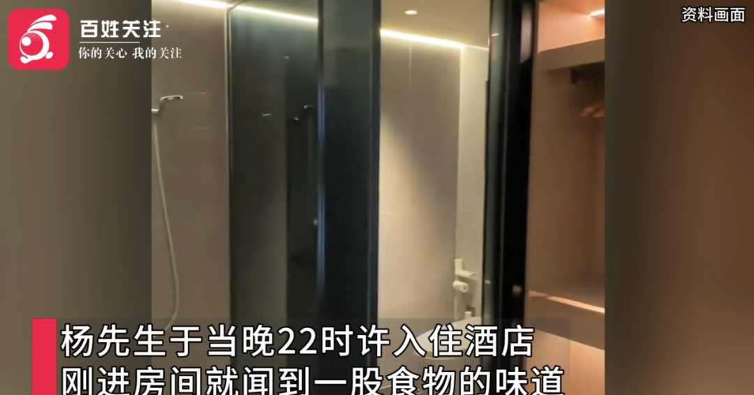 入住客房闻到阵阵异味，墙角发现恶臭内裤！游客：像是放了很久...