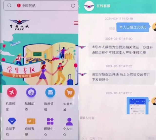 暑期小心这四类电信网络诈骗！