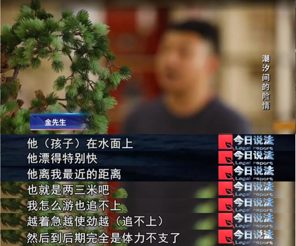 6岁男童被退潮离岸流冲走，仅靠泳圈海上漂流40分钟……