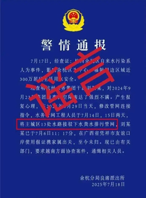 发布传播涉释永信虚假“警情通报” 黄某忠被刑拘 发布传播涉释永信虚假“警情通报” 黄某忠被刑拘