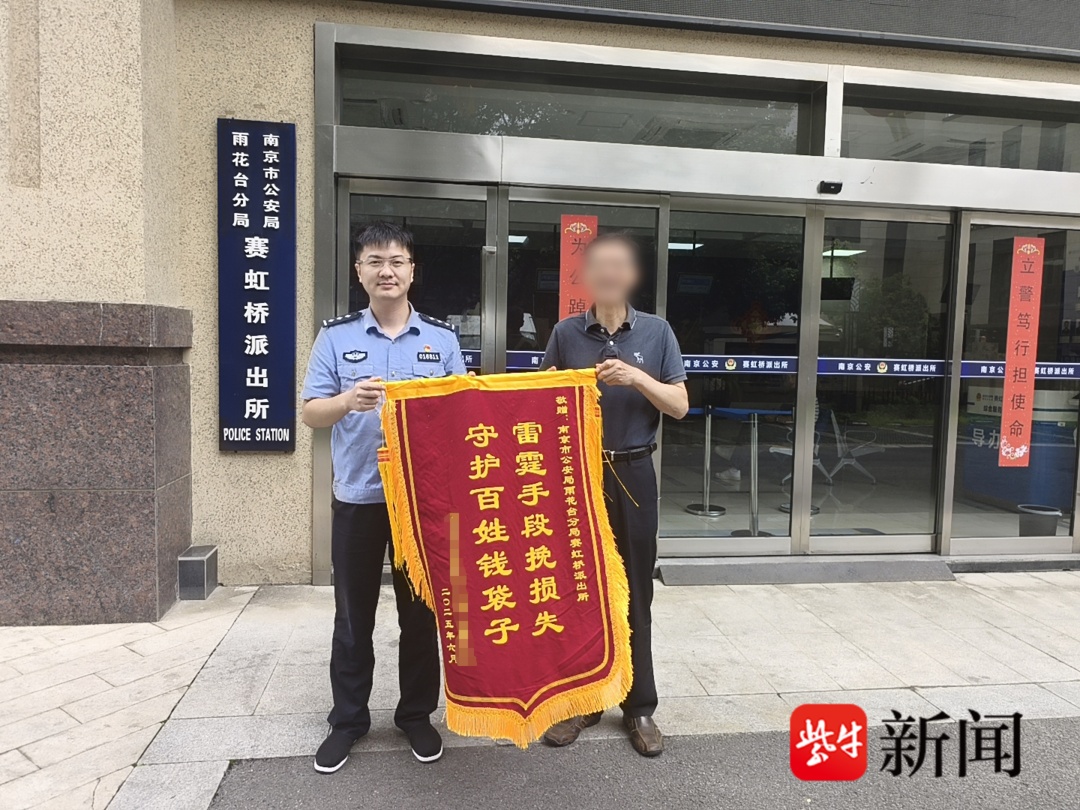 市民手机被远程操控转账前一刻，民警拔出手机SIM卡守住330万