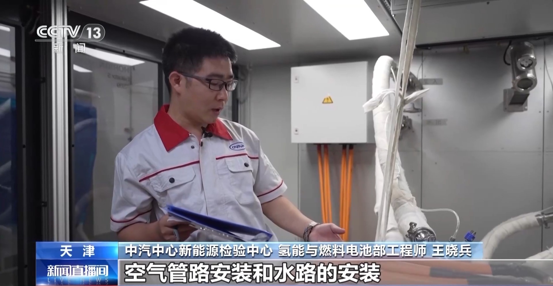 燃料电池的“安全卫士” 这个新职业为绿色动力保驾护航 燃料电池的“安全卫士” 这个新职业为绿色动力保驾护航