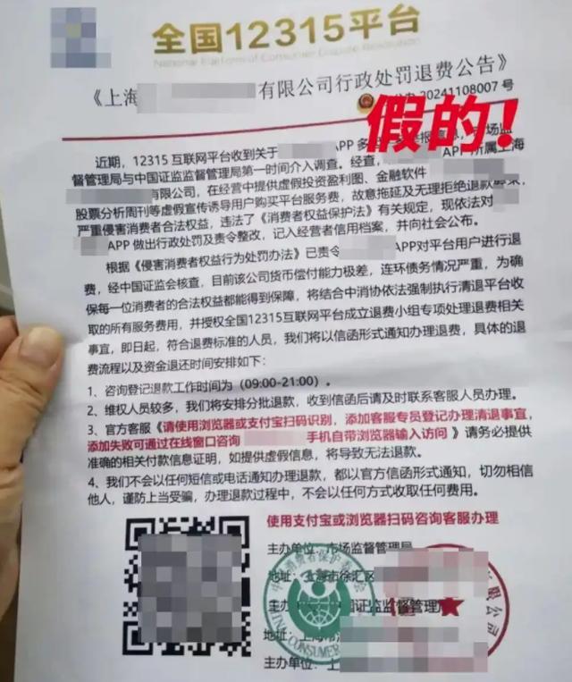 暑期小心这四类电信网络诈骗！